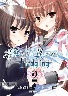 [うおぬまゆう×Navel] 俺たちに翼はない Fledgling フレッジリング 全02巻