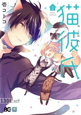 [壱コトコ] 猫彼氏 全02巻