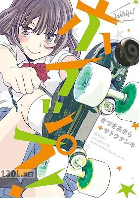 [きづきあきら×サトウナンキ] ホイップ！