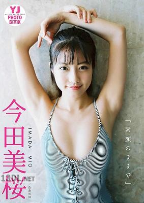 [今田美桜] Mio Imada Photobook Just the way you Are 素顔のままで