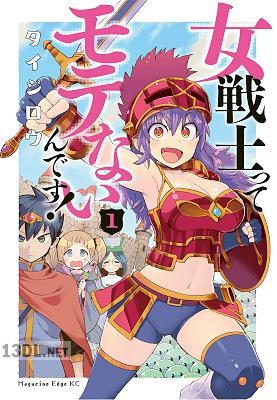 [タイジロウ] 女戦士ってモテないんです！ 第01巻