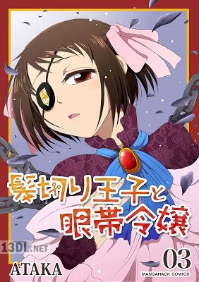 [ATAKA] 髪切り王子と眼帯令嬢 第01-03巻