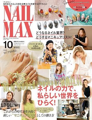 NAIL MAX (ネイル マックス) 2020年10月号