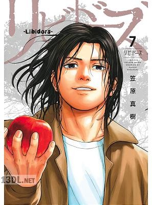 [笠原真樹] リビドーズ 全07巻