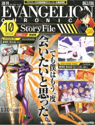 EVANGELION CHRONICLE (週刊エヴァンゲリオン・クロニクル) 01-50