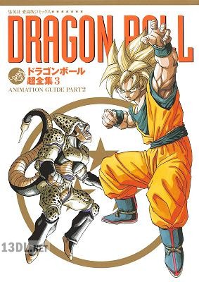 ドラゴンボール超ちょう全ぜん集しゅう ３さん ANIMATIONアニメーション GUIDEガイド PARTパート２