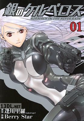 [BerryStar×逢川里羅] 銀のケルベロス 第01巻