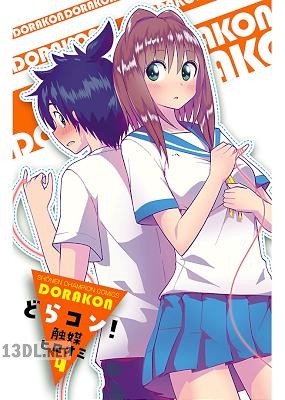 [触媒ヒロオミ] どらコン！ 第01-04巻