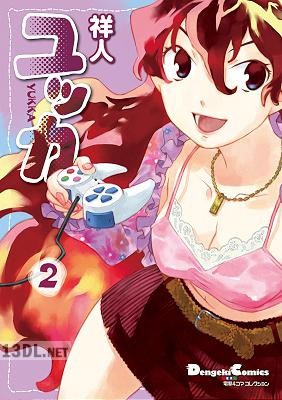 [祥人] 電撃4コマ コレクション ユッカ 第01-02巻