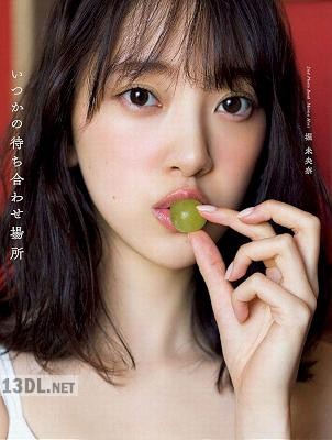 2020.05.27 堀未央奈 2nd写真集 『 いつかの待ち合わせ場所 』