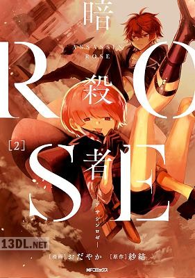 [おだやか×紗結] 暗殺者ROSE-アサシンロゼ- 全02巻