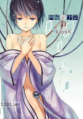 [kaya8] 有線少女 ～plug-in girl～ 全03巻