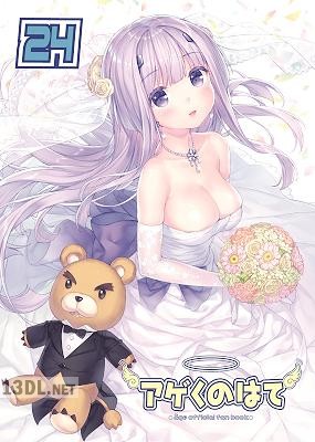 アゲくのはて Vol.01-24