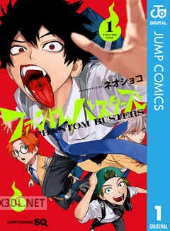 [ネオショコ] ファントムバスターズ 第01-05巻