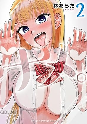 [林あらた] ナメ。 第01-05巻