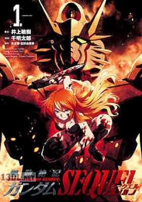 [矢立肇×千明太郎] 機動絶記ガンダムSEQUEL 第01-05巻