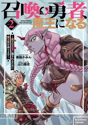 [森脇かみん×山口陽史] 召喚勇者、魔王になる 第01-02巻