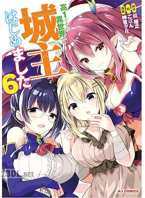[鏡裕之×神吉李花×ごばん] 高1ですが異世界で城主はじめました 全07巻