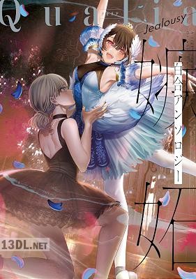 [アンソロジー] Qualia -Jealousy-