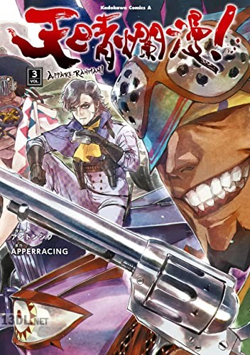 [アントンシク×APPERRACING] 天晴爛漫！第01-03巻