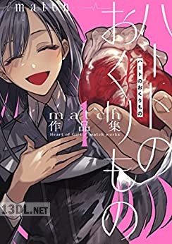 [match] match作品集 第01-02巻