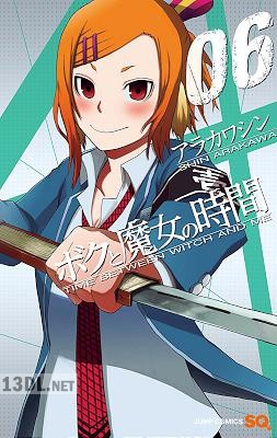 [アラカワシン] ボクと魔女の時間 全06巻