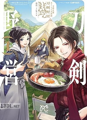 [ikra×「刀剣乱舞ONLINE」より] 刀剣乱舞 あうとどあ異聞 刀剣野営 第01巻