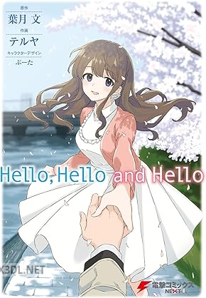 [テルヤ×葉月文×ぶーた] Hello,Hello and Hello