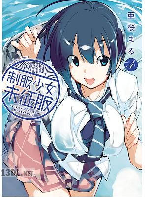 [亜桜まる] 制服少女未征服 全05巻