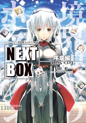 [川上稔] GENESISシリーズ 境界線上のホライゾン NEXT BOX 1-8