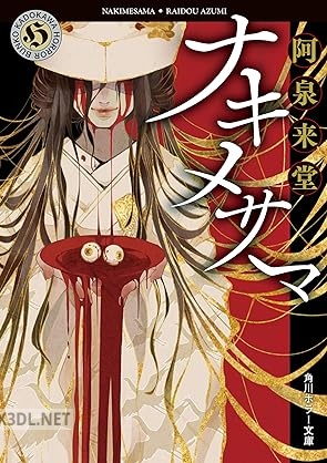 [阿泉来堂] 作家・那々木悠志郎シリーズ 1-4