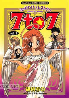 [胡桃ちの] ミッドナイトレストラン ７ｔｏ７ 第01-15巻