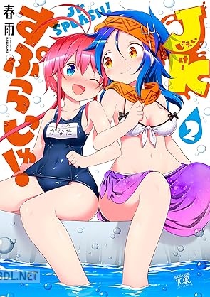 [春雨] JKすぷらっしゅ！ 全02巻