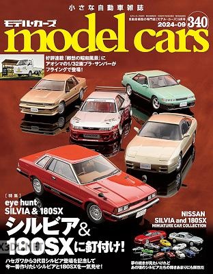 model cars (モデル・カーズ) 2024年09月号