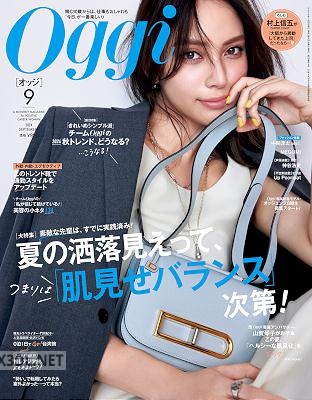 Oggi (オッジ) 2024年09月号