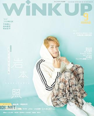 WiNK UP (ウインクアップ) 2024年09月号