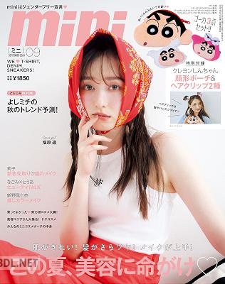 mini 2024年09月号