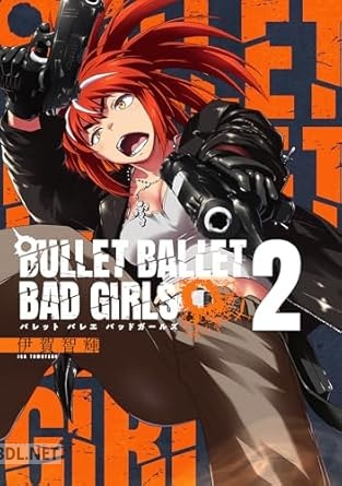 [伊賀智輝] BULLET BALLET BAD GIRLS 第01-02巻