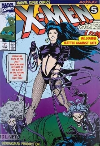[小学館プロダクション] Xーmen マグニートー 日本語版 第01-05巻