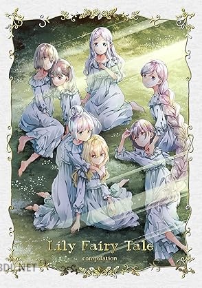 [みんたろう] Lily Fairy Tale 総集編