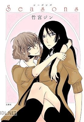 [竹宮ジン] Seasons