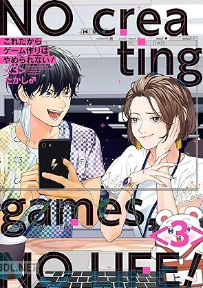 [たかし♂] これだからゲーム作りはやめられない！ 第01-03巻