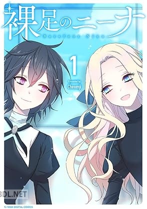 [Cheomji] 裸足のニーナ 第01巻