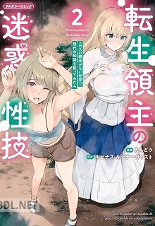 [えんどう×ルピナス・ルーナーガイスト] 転生領主の迷惑性技 第01-02巻