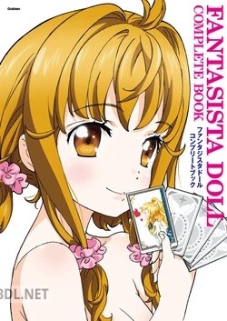 ファンタジスタドール コンプリートブック