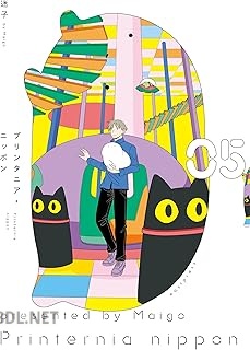 [迷子] プリンタニア・ニッポン 第01-05巻