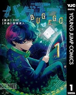 [ONE×設楽清人] バグエゴ 第01-02巻