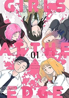 [犬怪寅日子×ハトリアヤコ] ガールズ・アット・ジ・エッジ 第01巻