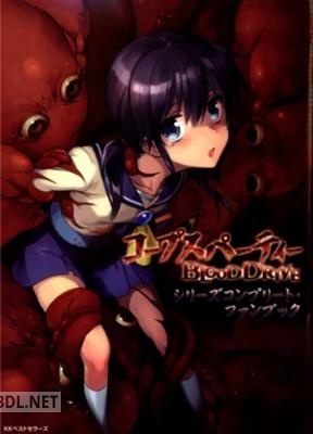コープスパーティー Blood Drive シリーズコンプリート・ファンブック