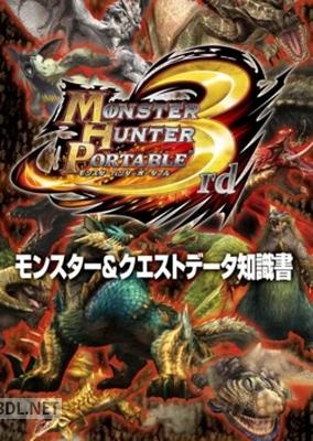 モンスターハンターポータブル x7